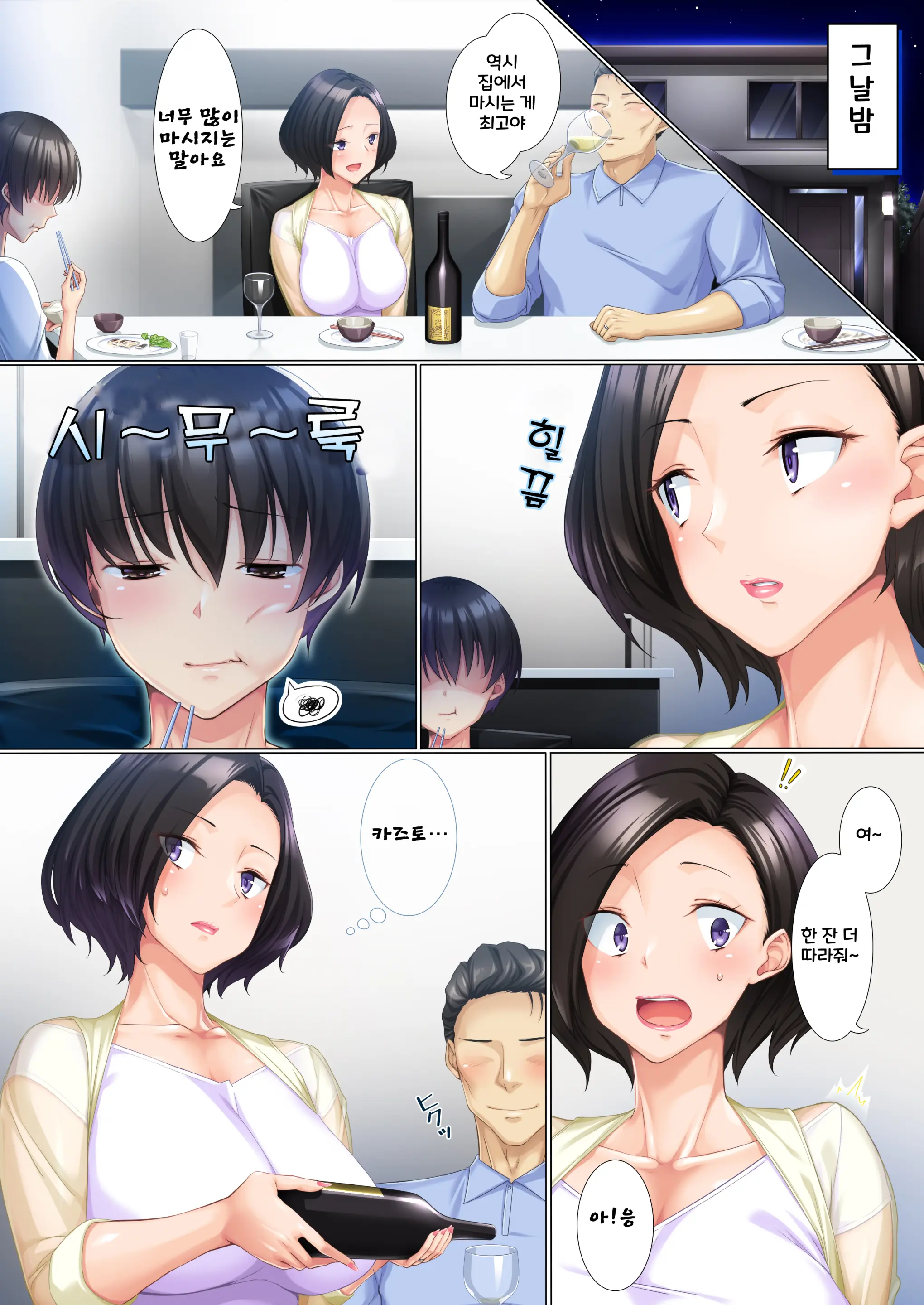 Deki Mama ~Kyouiku Mama Ga Issen O Koete Shimau Made~ (No Glasses) | 성적이 오르면 포상을 주는 어머니가 마지막 선을 넘어버릴 때까지