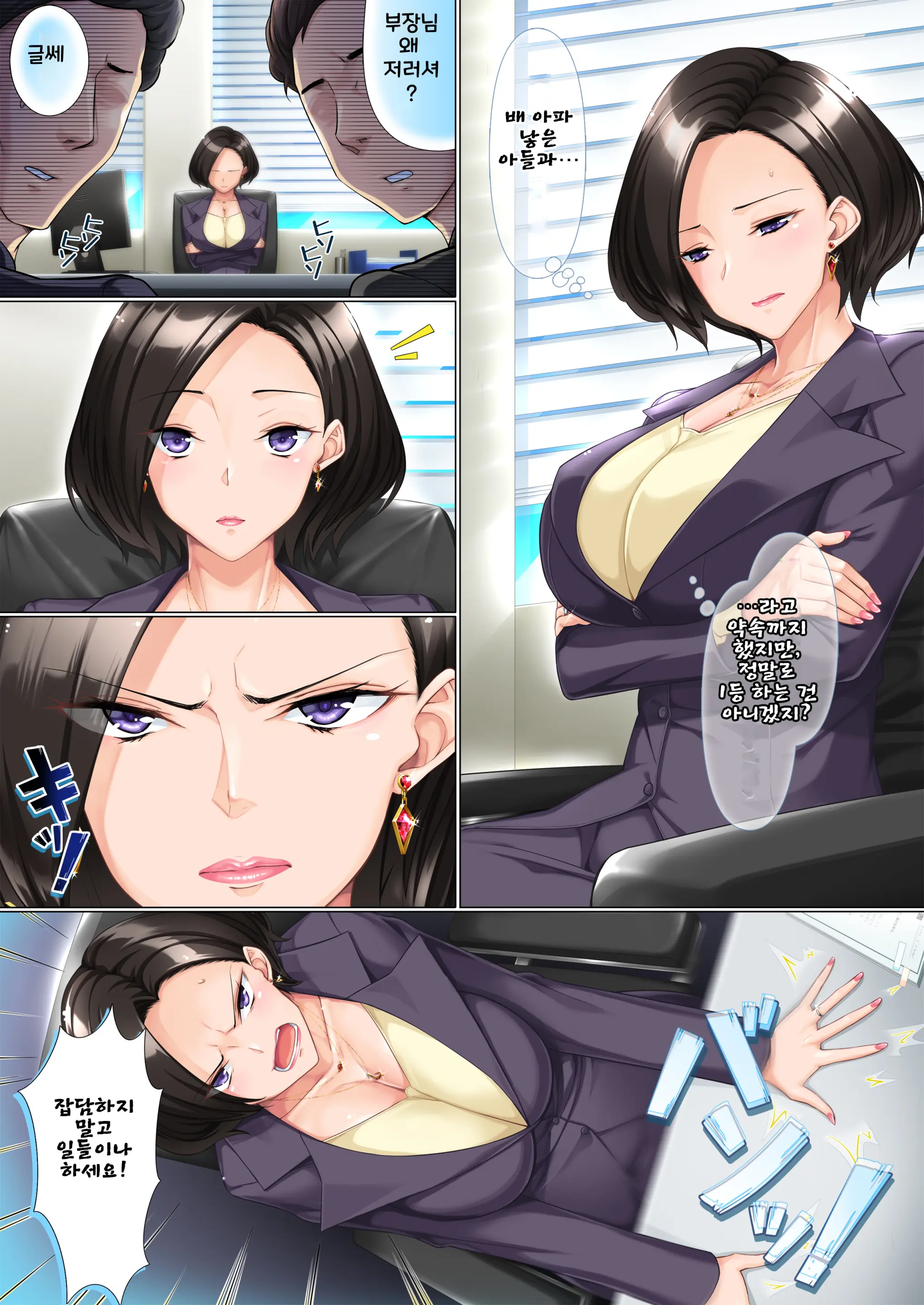Deki Mama ~Kyouiku Mama Ga Issen O Koete Shimau Made~ (No Glasses) | 성적이 오르면 포상을 주는 어머니가 마지막 선을 넘어버릴 때까지