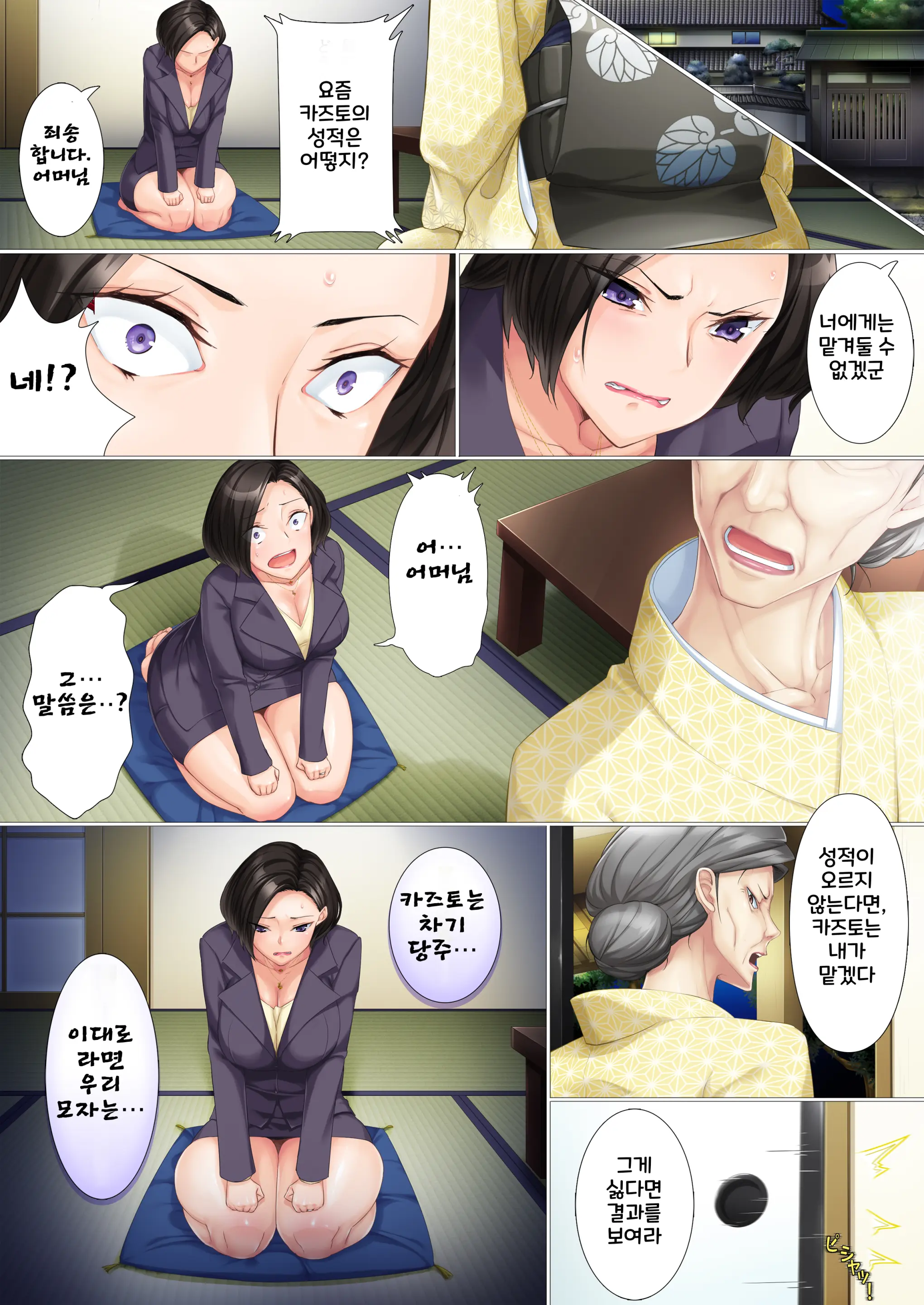 Deki Mama ~Kyouiku Mama Ga Issen O Koete Shimau Made~ (No Glasses) | 성적이 오르면 포상을 주는 어머니가 마지막 선을 넘어버릴 때까지
