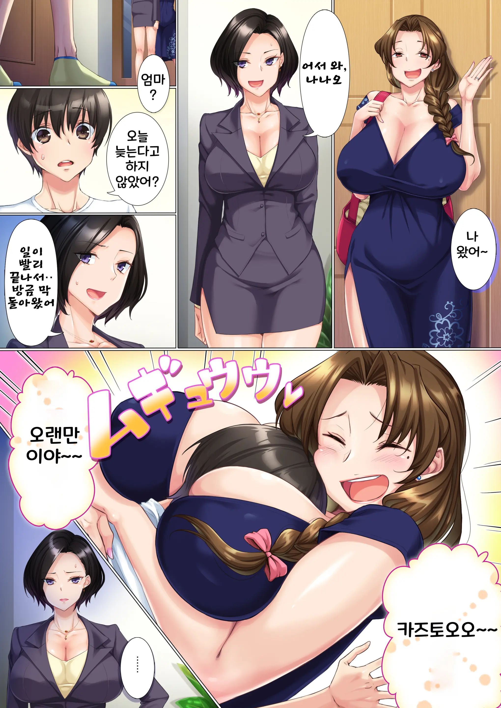 Deki Mama ~Kyouiku Mama Ga Issen O Koete Shimau Made~ (No Glasses) | 성적이 오르면 포상을 주는 어머니가 마지막 선을 넘어버릴 때까지