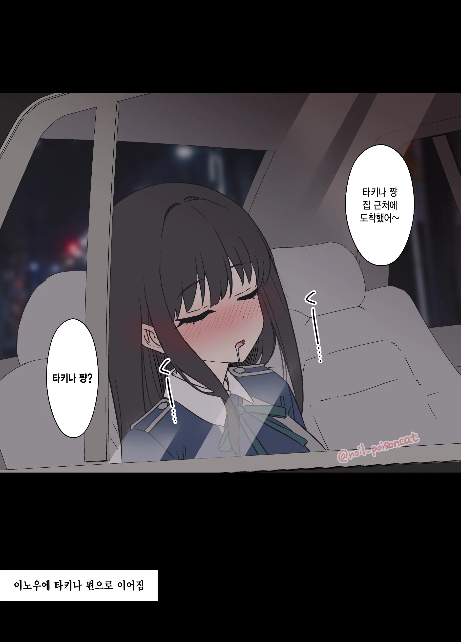 Deisui Shita Nishikigi Chisato Ni Warui Koto O Suru Hanashi | 만취한 니시키기 치사토에게 나쁜 짓을 하는 이야기