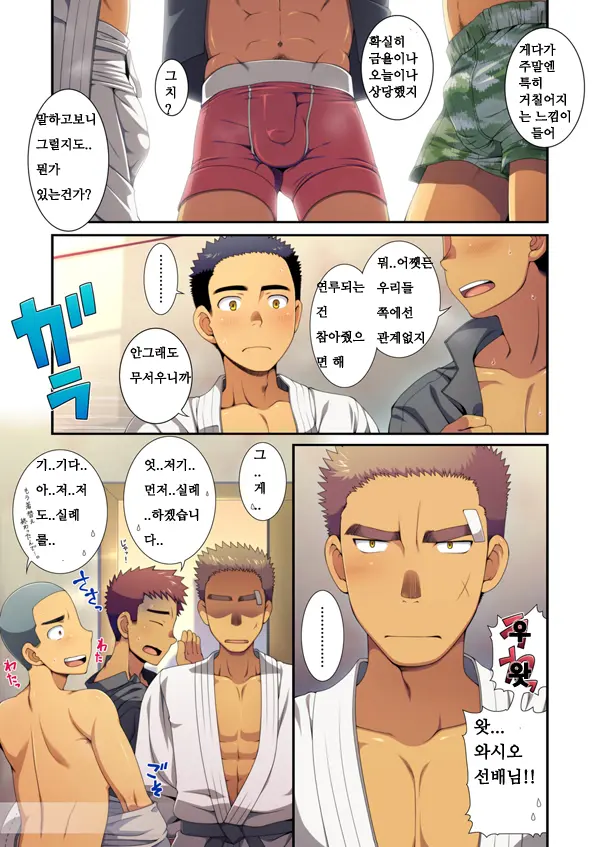 Senpai Shibori! Isshuukan Ona Kinsaseta Juudoubu No Senpai O Muite Shiborimashita. | 선배 조리개!