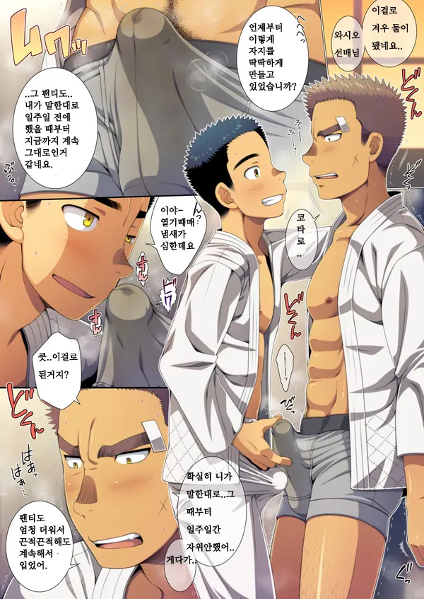 Senpai Shibori! Isshuukan Ona Kinsaseta Juudoubu No Senpai O Muite Shiborimashita. | 선배 조리개!