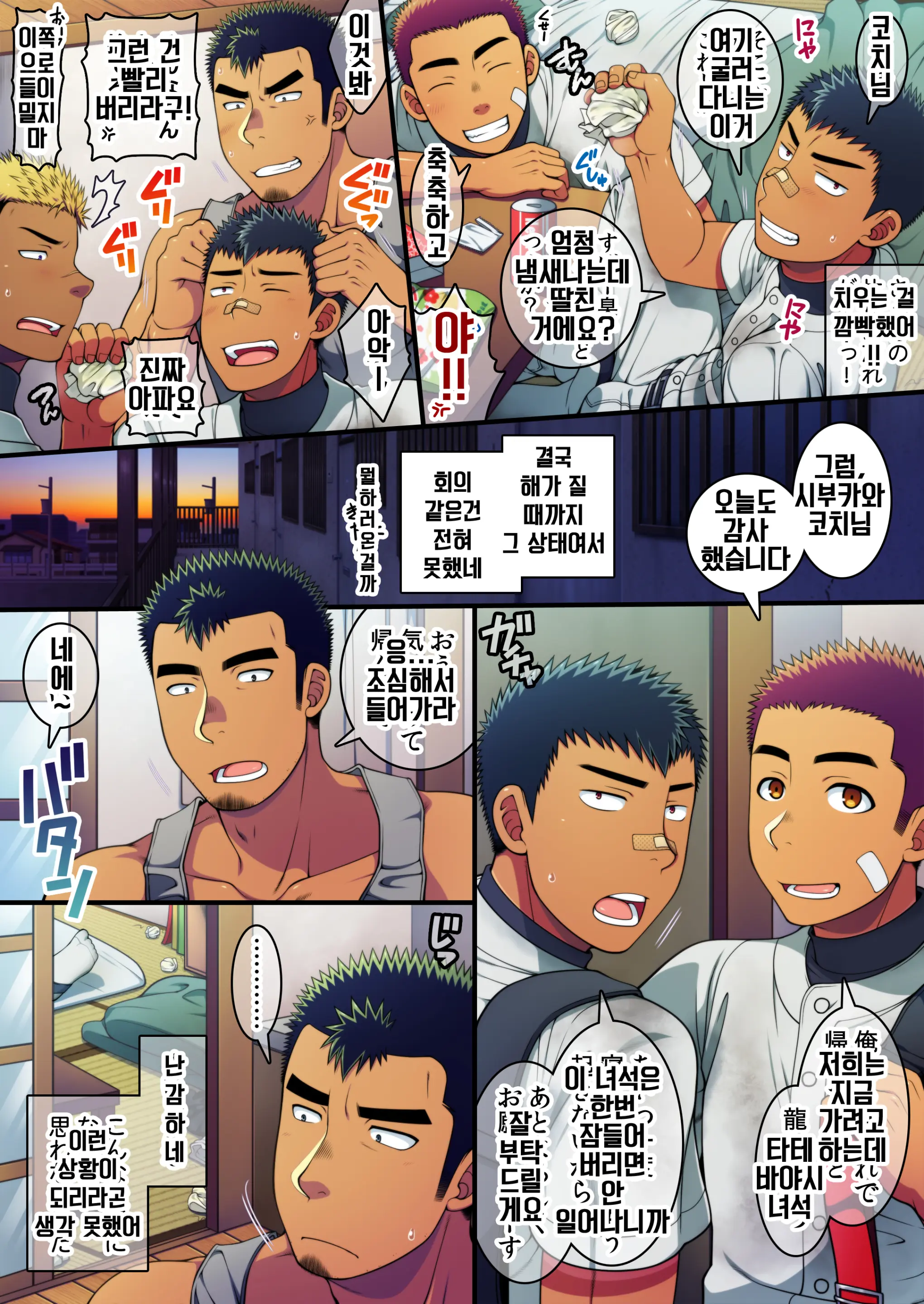 Doutei Coach Wa Yakyuu Buin No Yankee-Kun No Dekachin O Hameraretakute Tamaranai! | 동정 코치는 불량 야구부원의 대물 자지를 넣고 싶어 참을 수 없어!