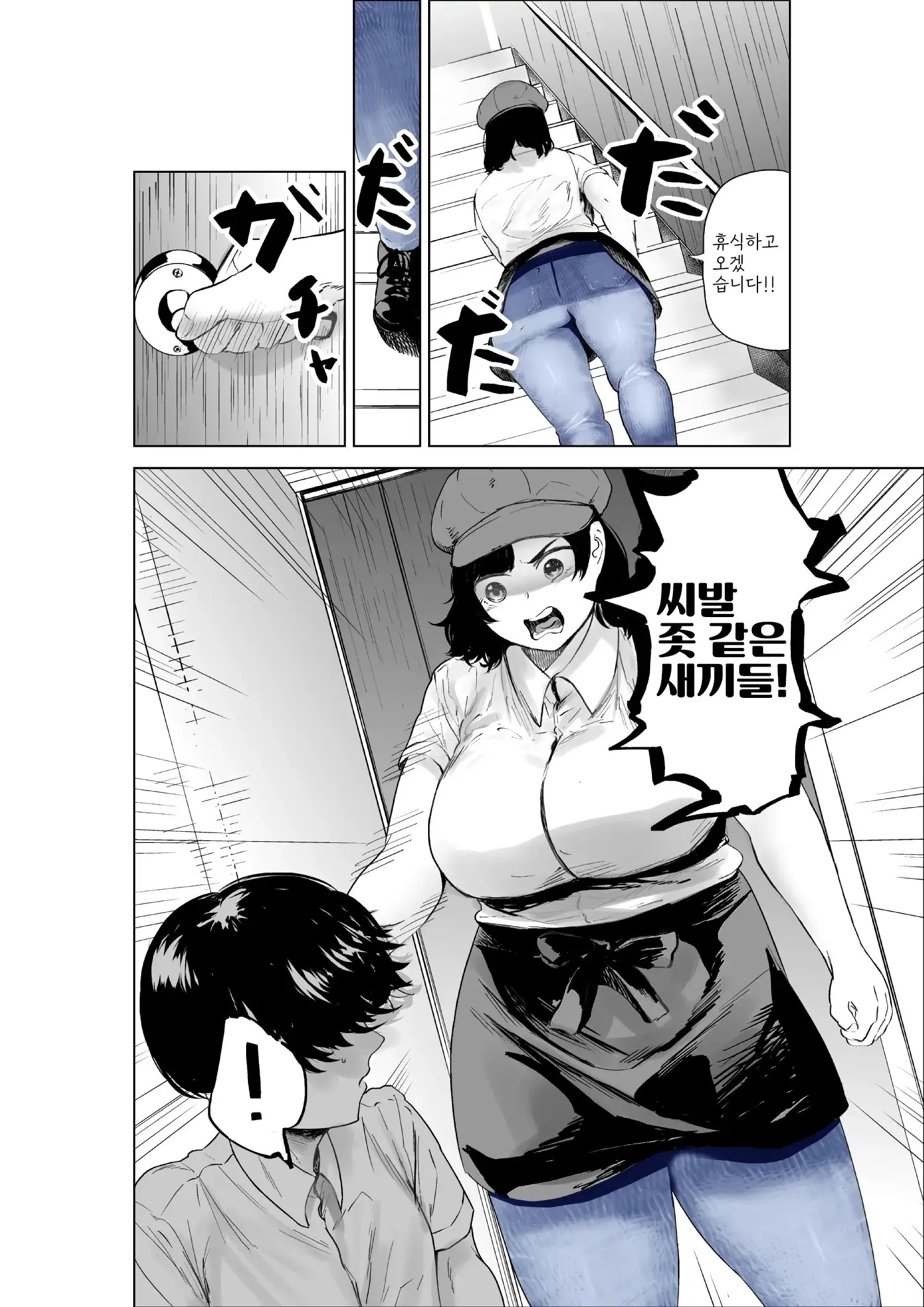 Sekkyokuteki Na Beit No Senpai No Hanashi | 적극적인 아르바이트 선배 이야기