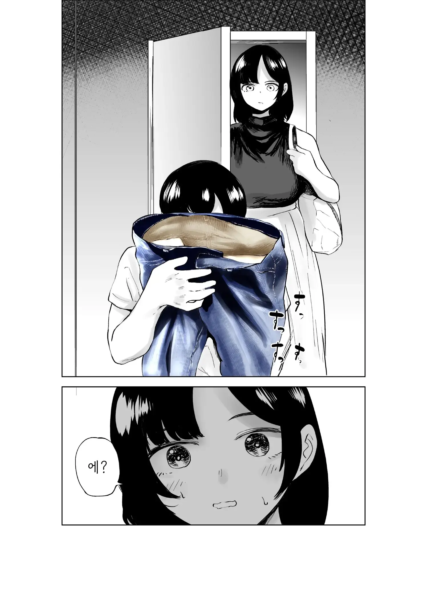 Sekkyokuteki Na Beit No Senpai No Hanashi | 적극적인 아르바이트 선배 이야기