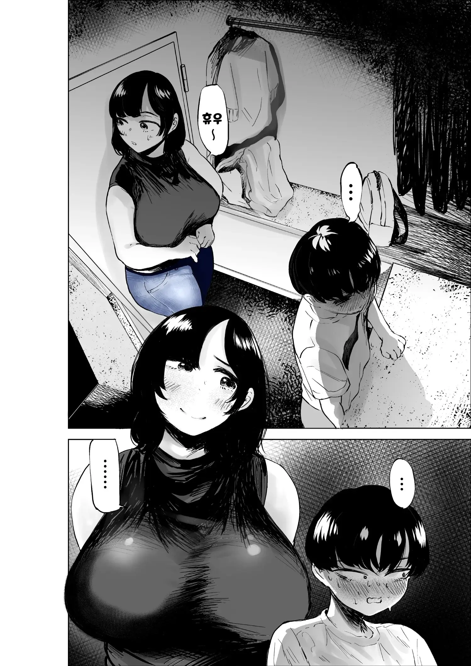 Sekkyokuteki Na Beit No Senpai No Hanashi | 적극적인 아르바이트 선배 이야기