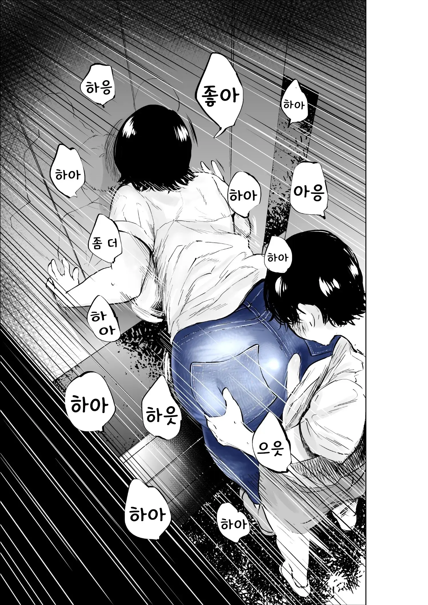 Sekkyokuteki Na Beit No Senpai No Hanashi | 적극적인 아르바이트 선배 이야기