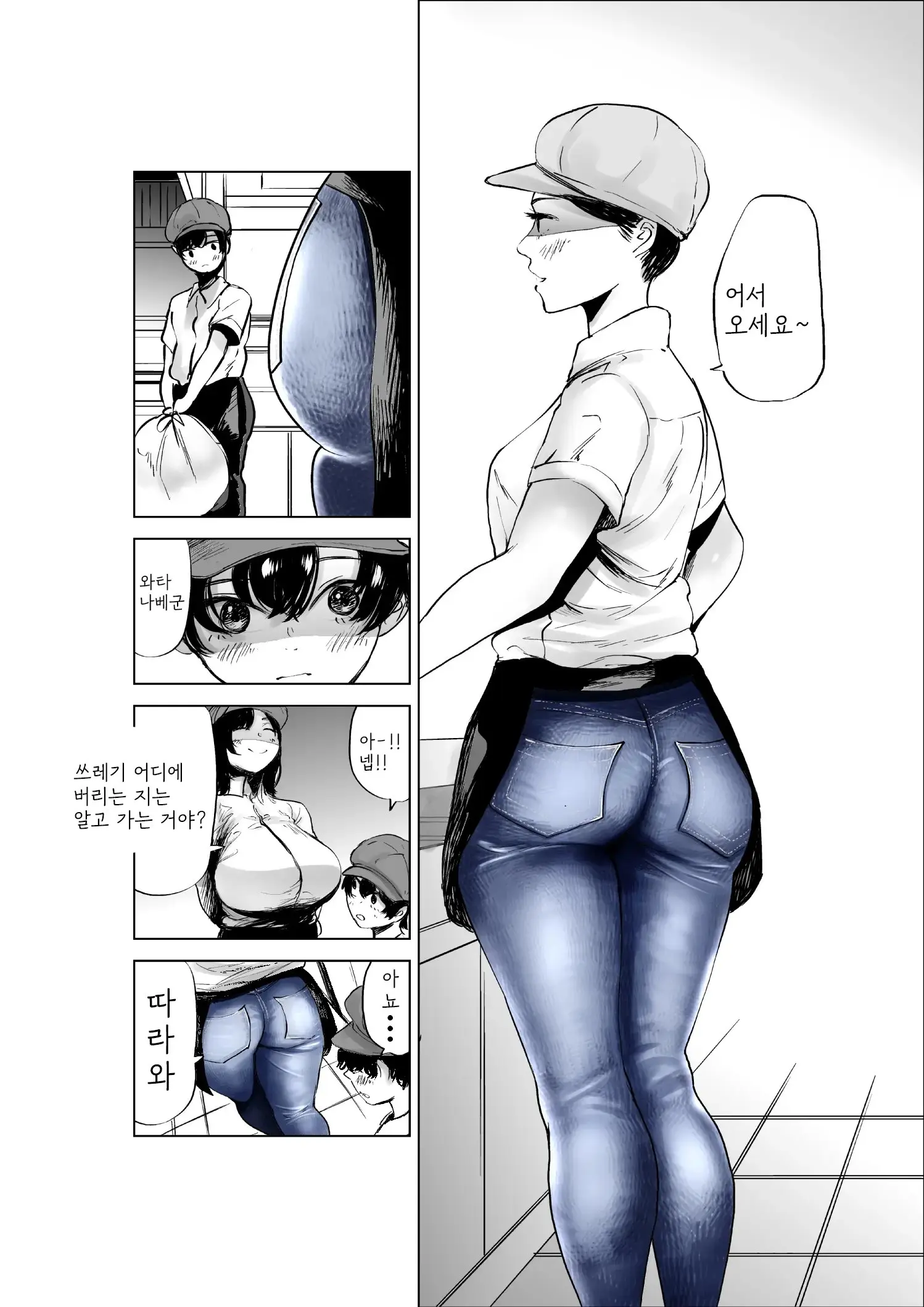 Sekkyokuteki Na Beit No Senpai No Hanashi | 적극적인 아르바이트 선배 이야기