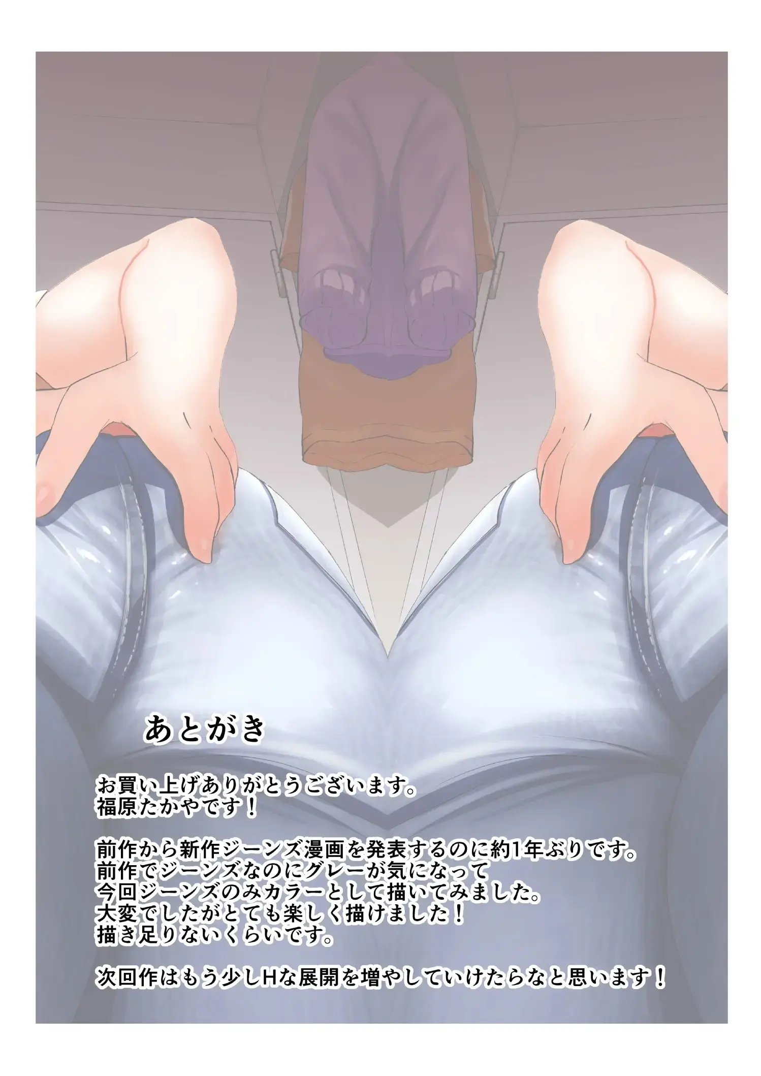 Sekkyokuteki Na Beit No Senpai No Hanashi | 적극적인 아르바이트 선배 이야기