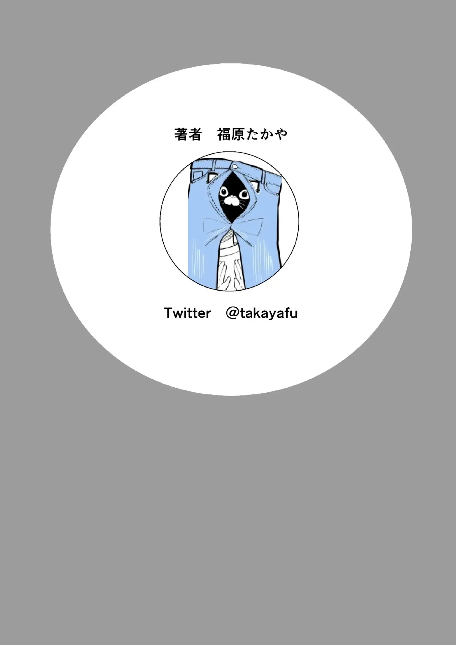 Sekkyokuteki Na Beit No Senpai No Hanashi | 적극적인 아르바이트 선배 이야기