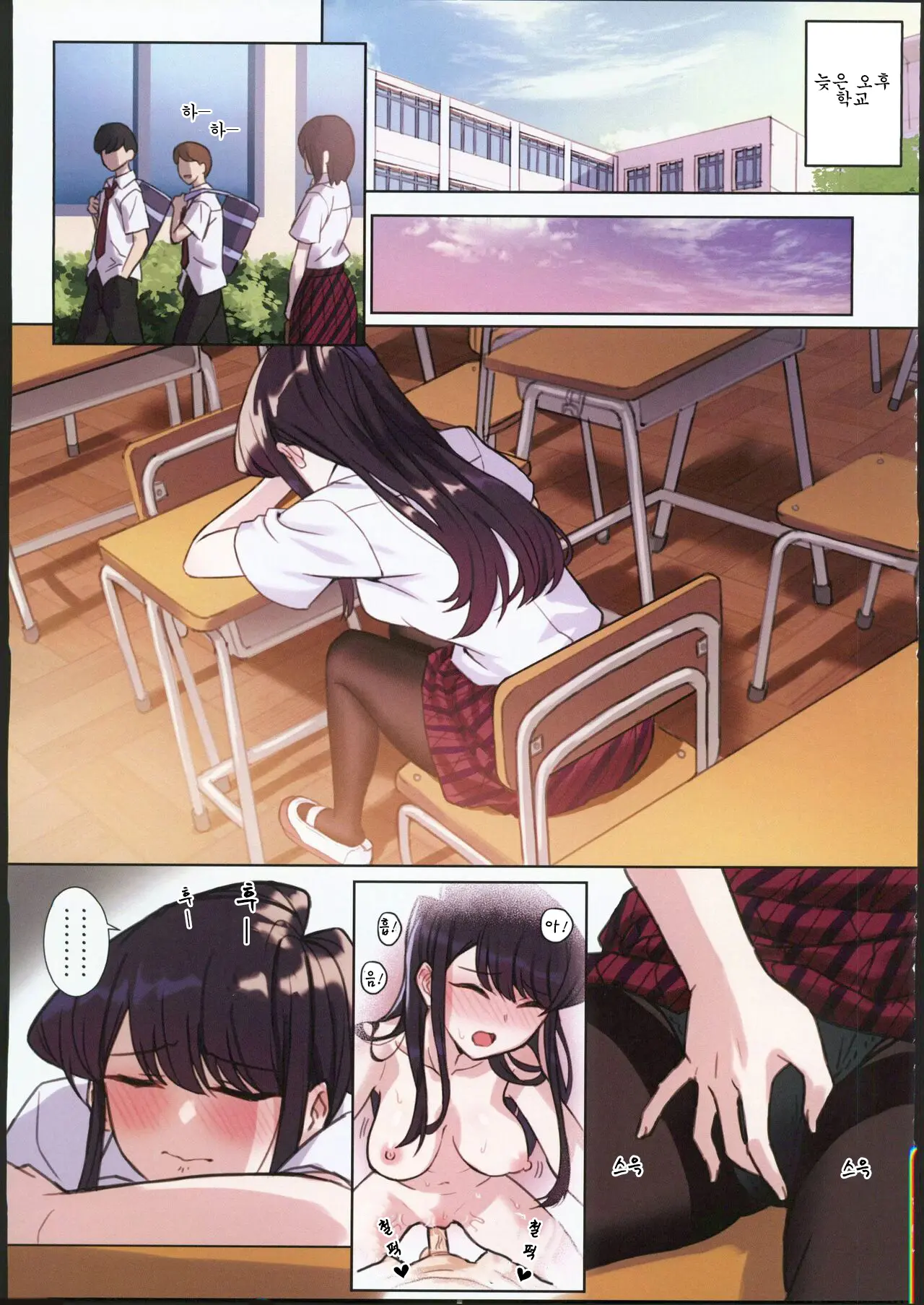 Komi-San Wa, H Mousoushou Desu. Vol. 2