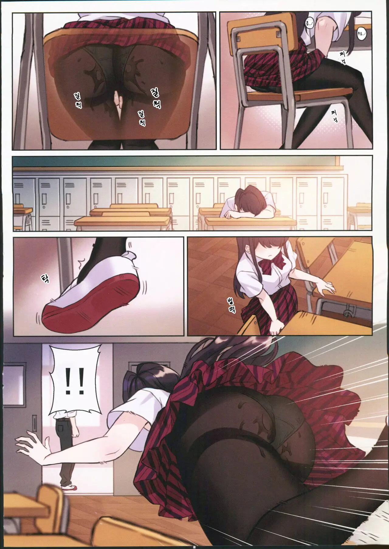 Komi-San Wa, H Mousoushou Desu. Vol. 2