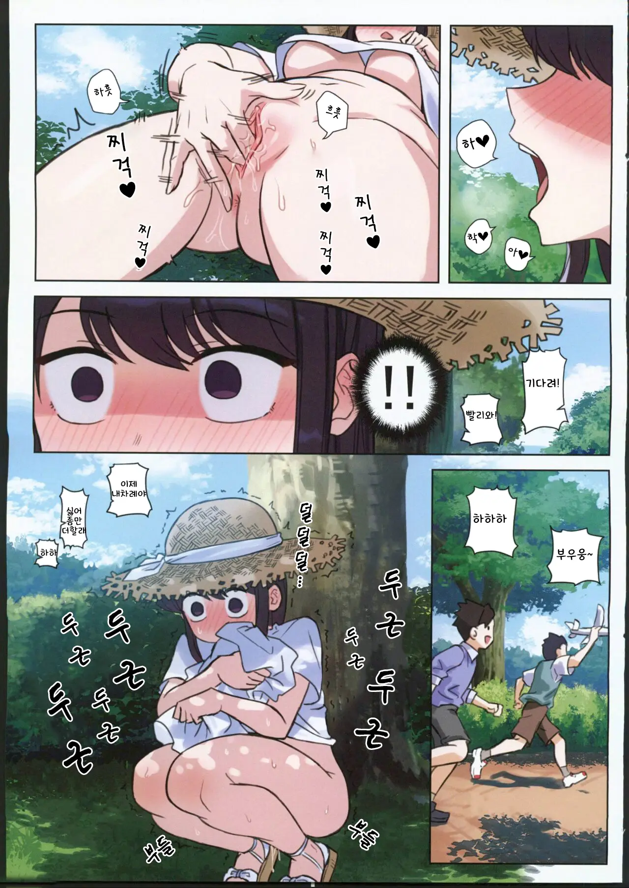 Komi-San Wa, H Mousoushou Desu. Vol. 2