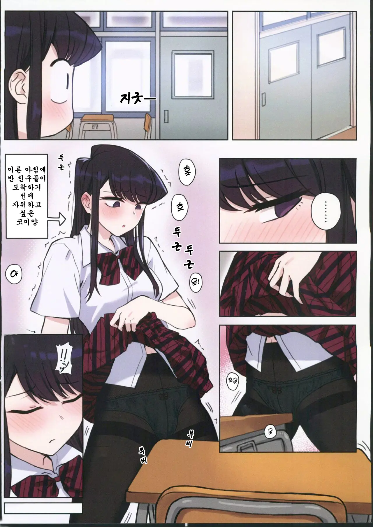 Komi-San Wa, H Mousoushou Desu. Vol. 2