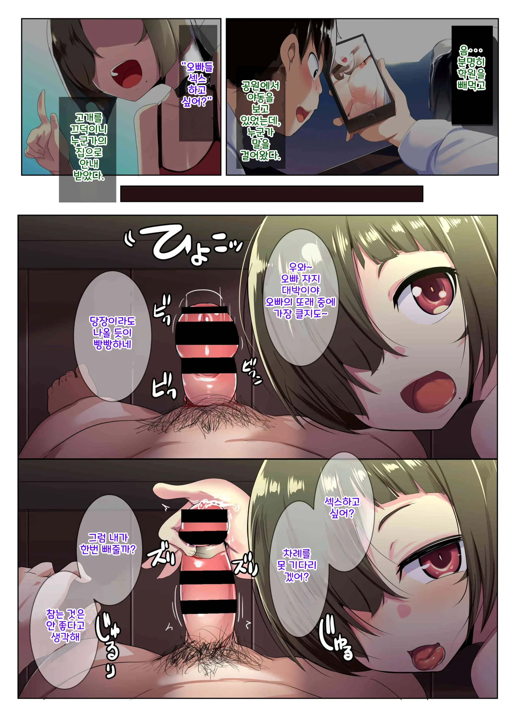 Megane Tsuma No Otomodachi | 안경 아내의 친구
