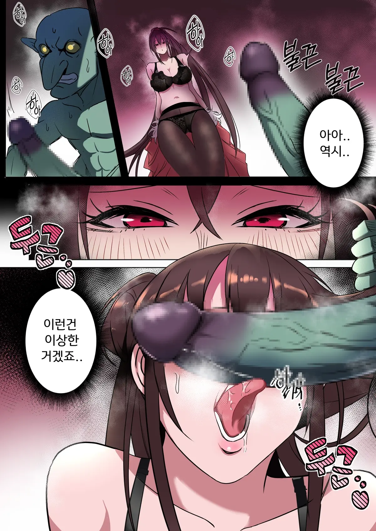 슴부격차
