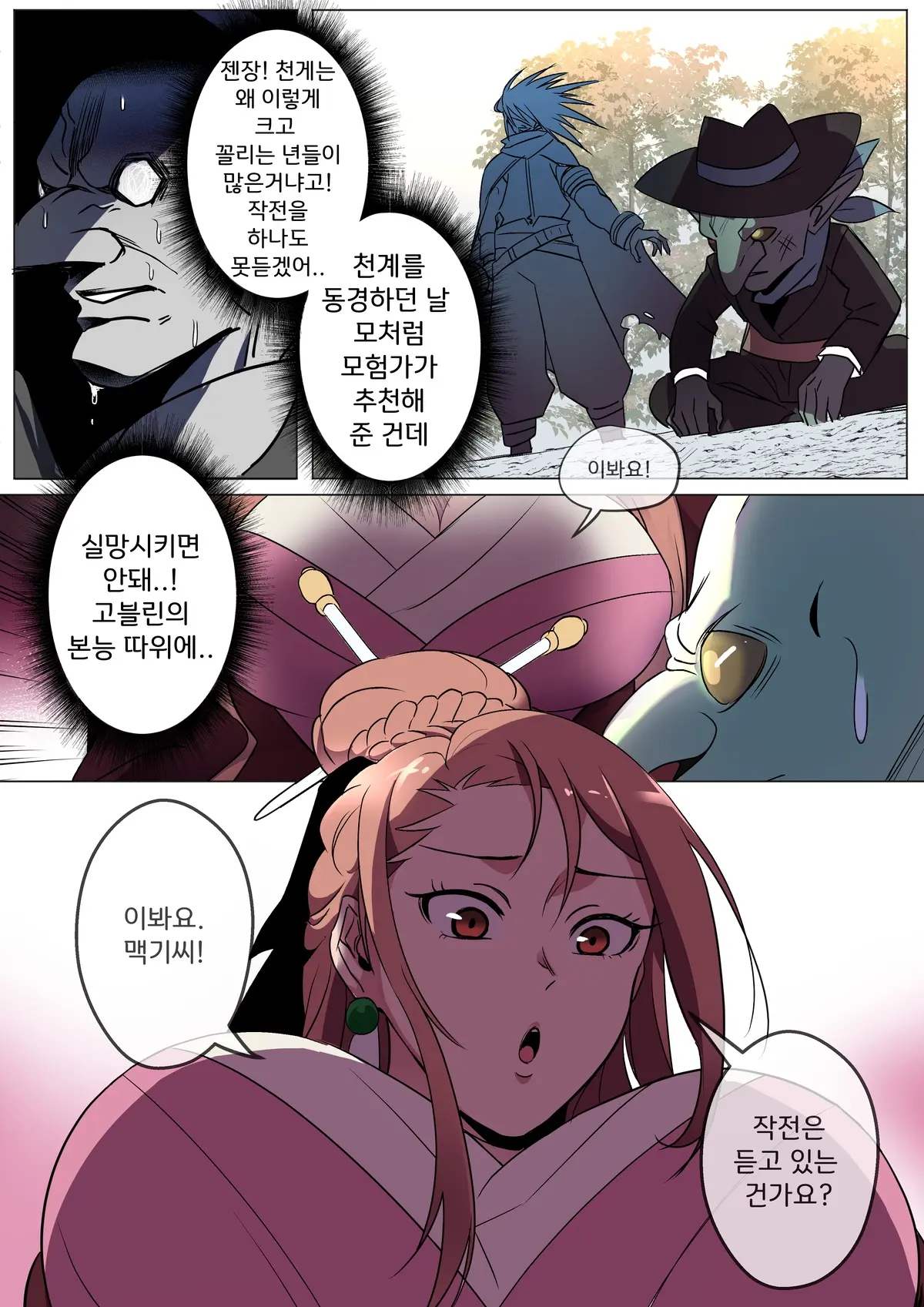 슴부격차