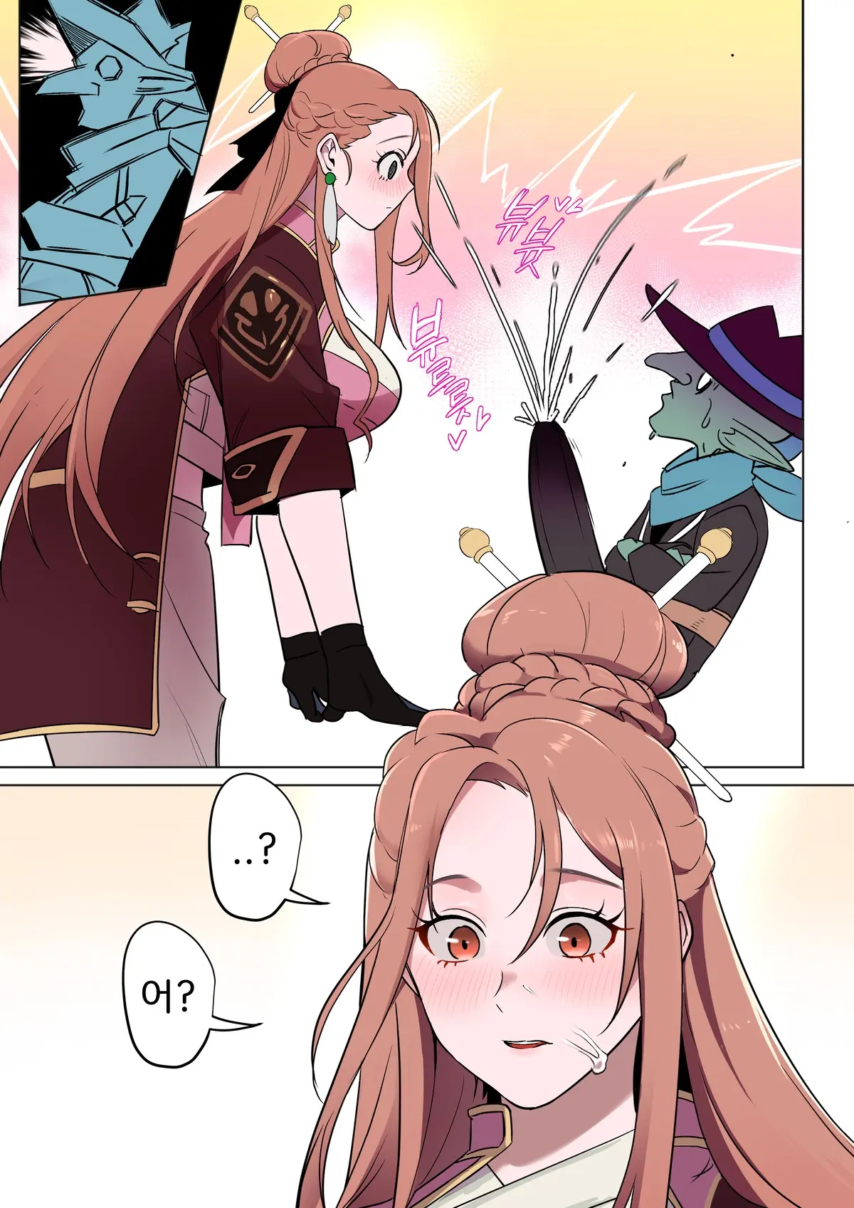 슴부격차