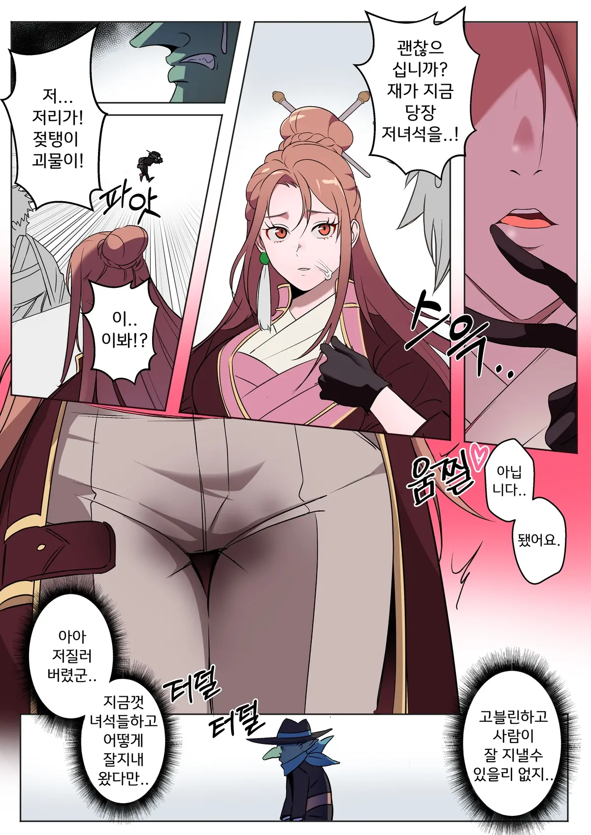 슴부격차