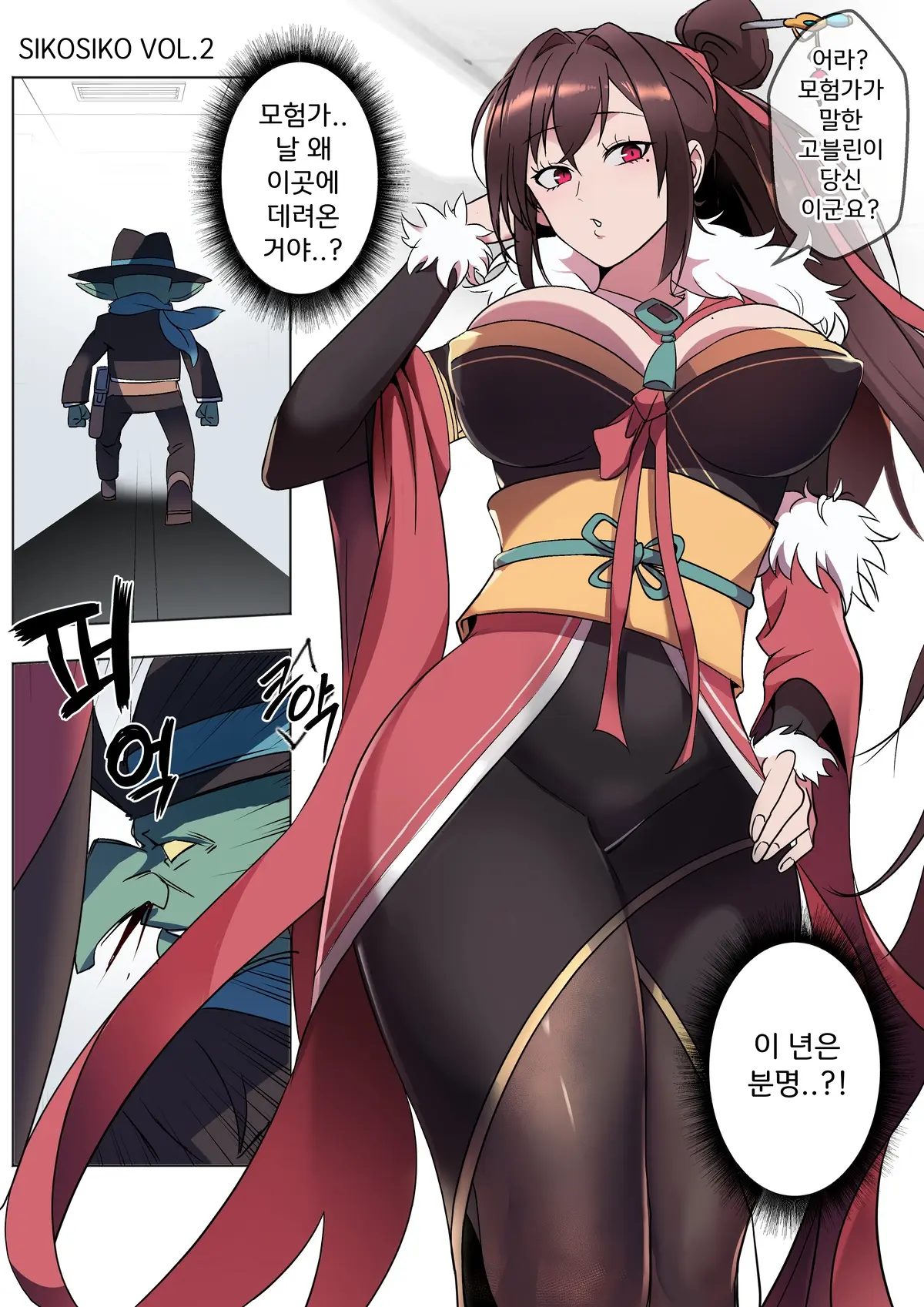 슴부격차