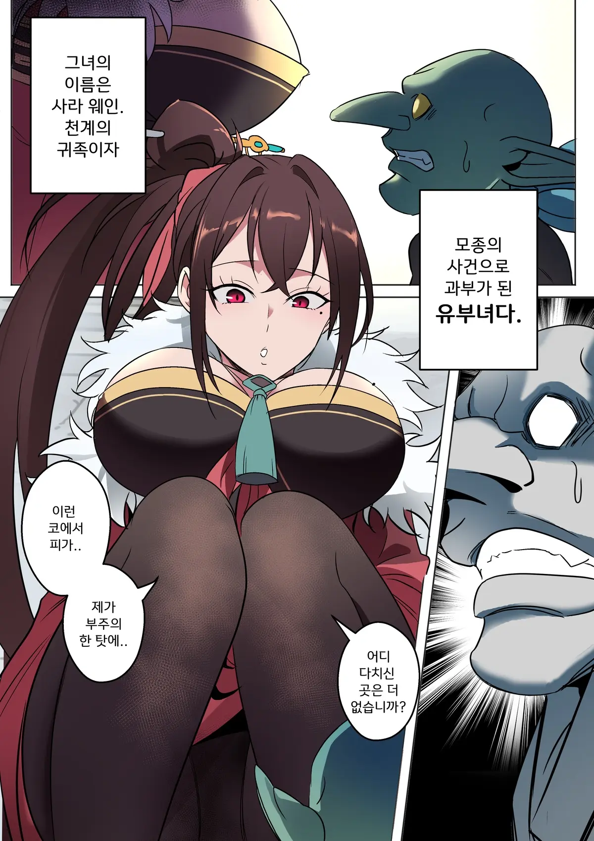 슴부격차