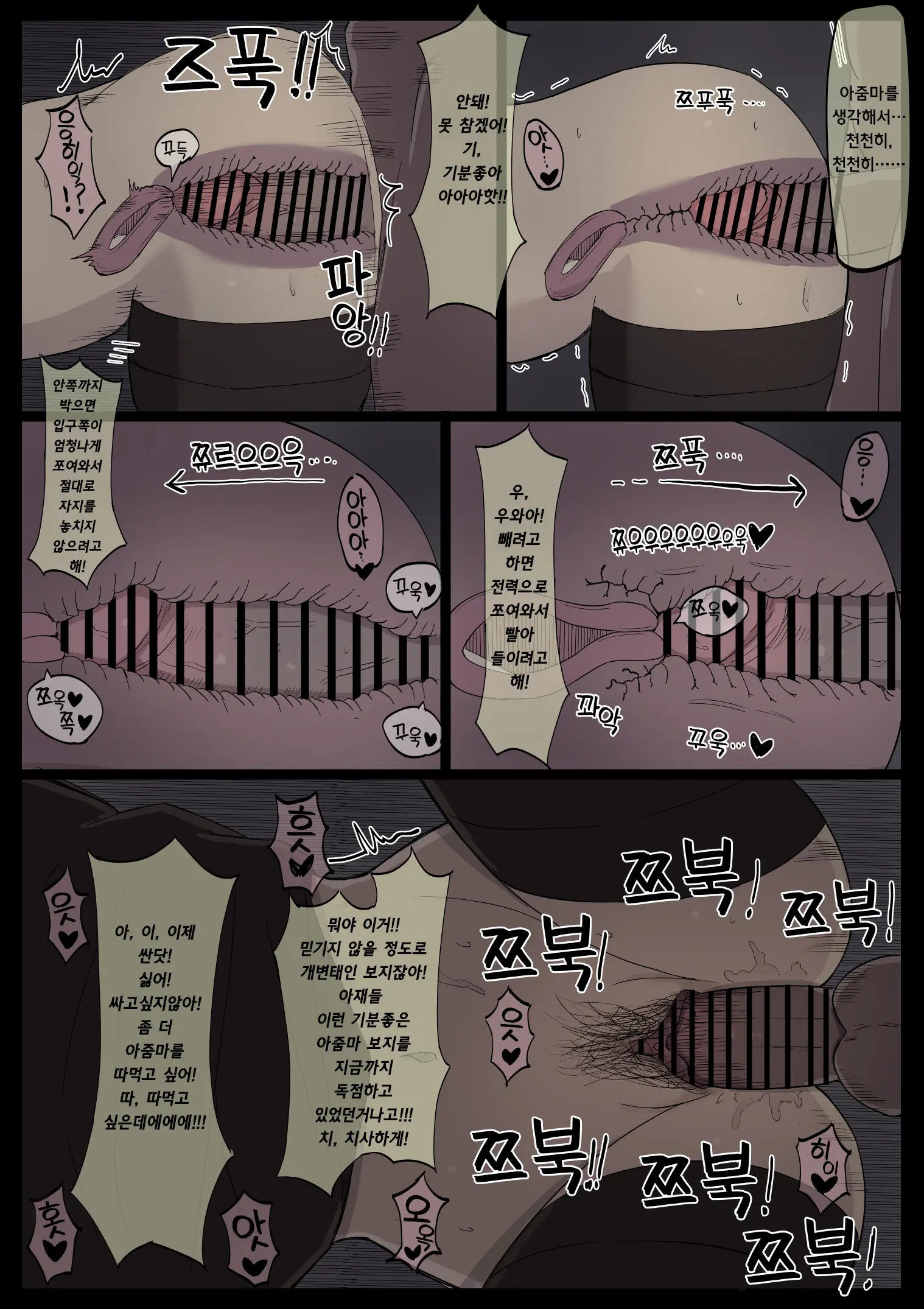 Babaa Sister | 아줌마 시스터