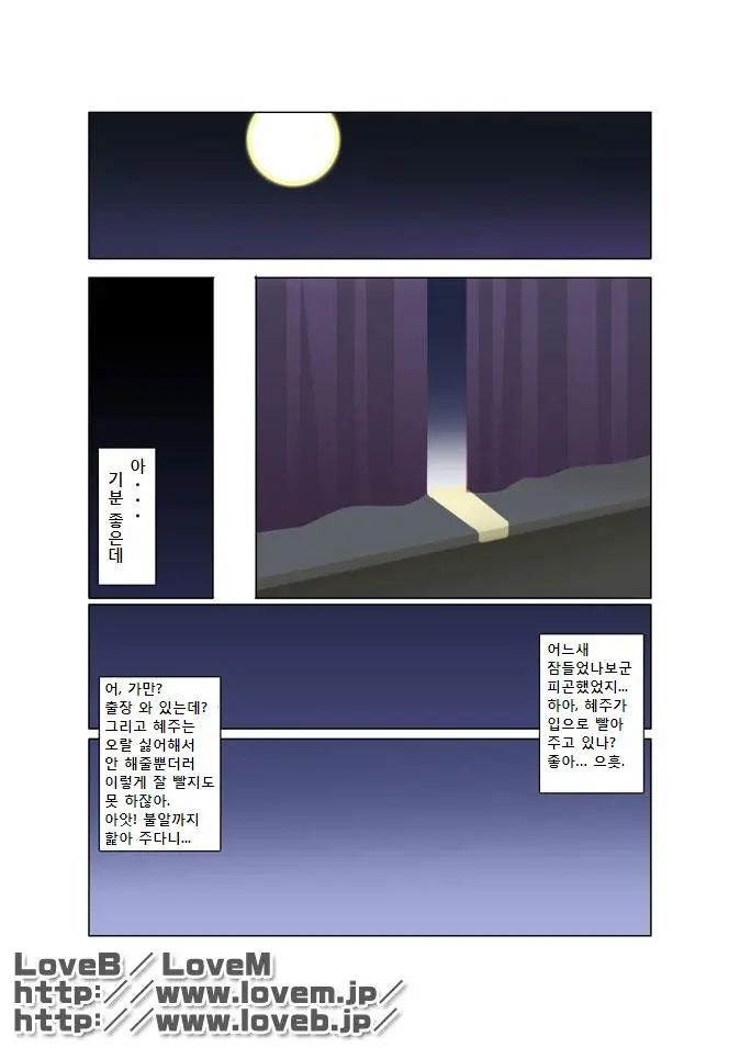 Gekkou | Moonlight - 월광