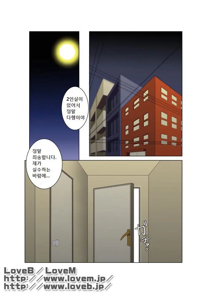 Gekkou | Moonlight - 월광