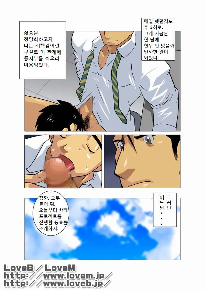 Gekkou | Moonlight - 월광