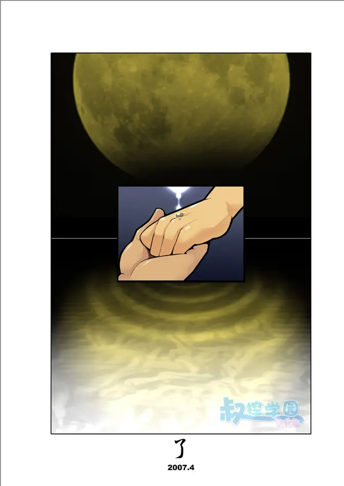 Gekkou | Moonlight - 월광