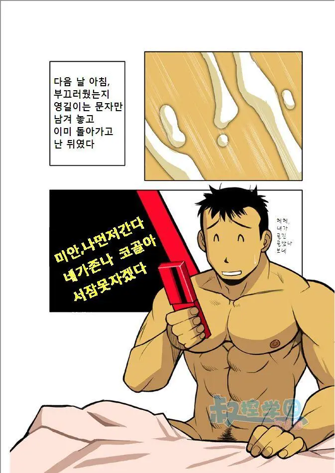 Ookami-Tachi Yo Tsukiyo Ni Hoero! | 늑대들이여 달밤에 짖어라!