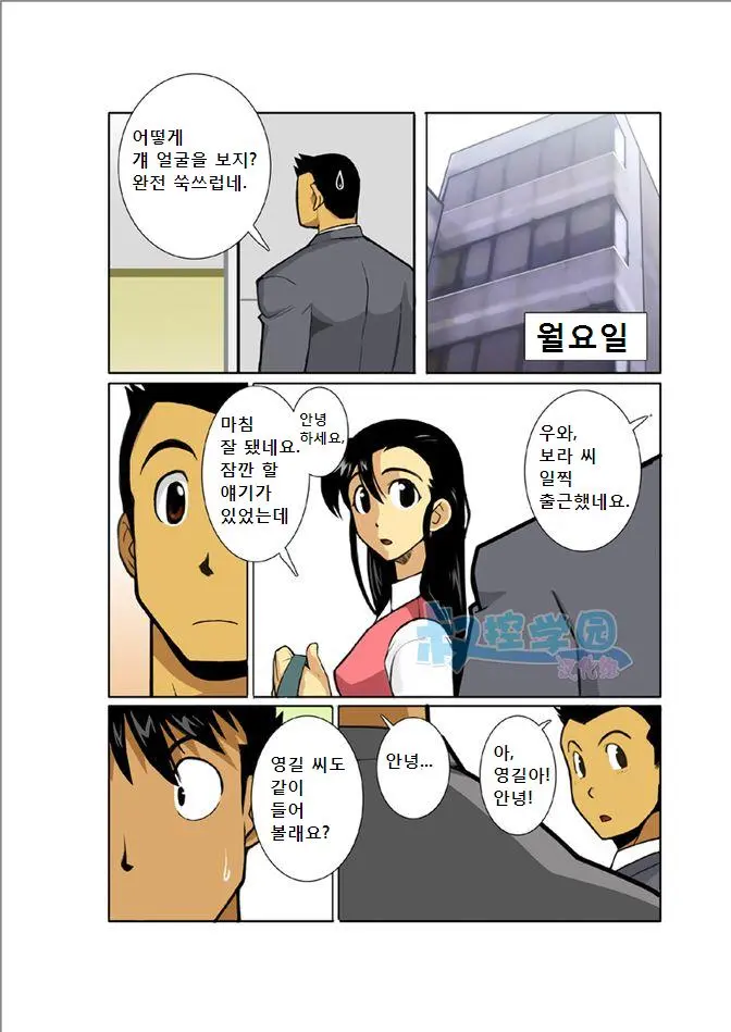 Ookami-Tachi Yo Tsukiyo Ni Hoero! | 늑대들이여 달밤에 짖어라!