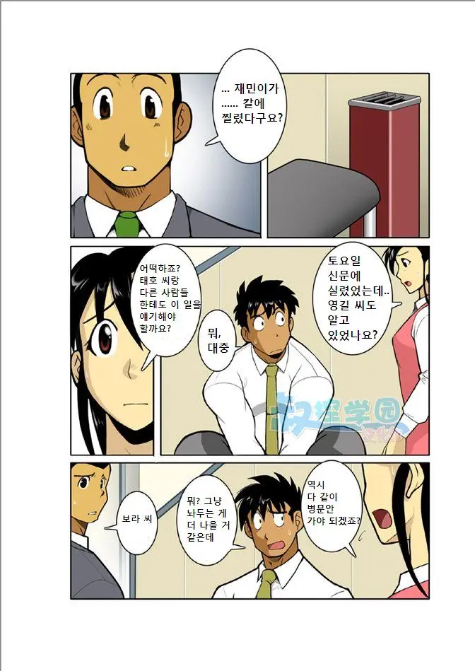 Ookami-Tachi Yo Tsukiyo Ni Hoero! | 늑대들이여 달밤에 짖어라!