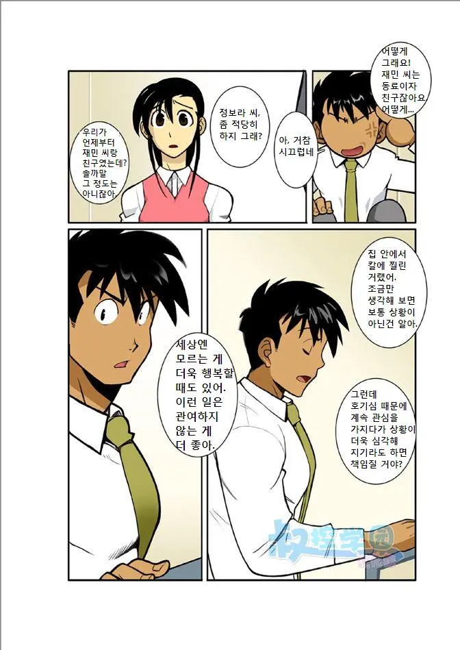 Ookami-Tachi Yo Tsukiyo Ni Hoero! | 늑대들이여 달밤에 짖어라!