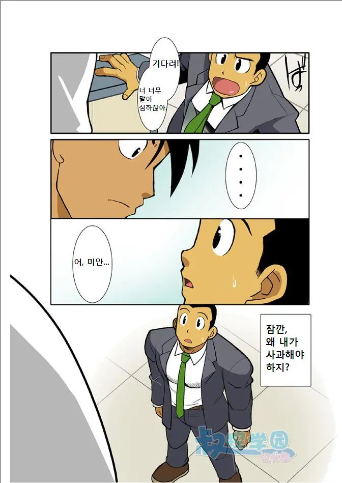 Ookami-Tachi Yo Tsukiyo Ni Hoero! | 늑대들이여 달밤에 짖어라!