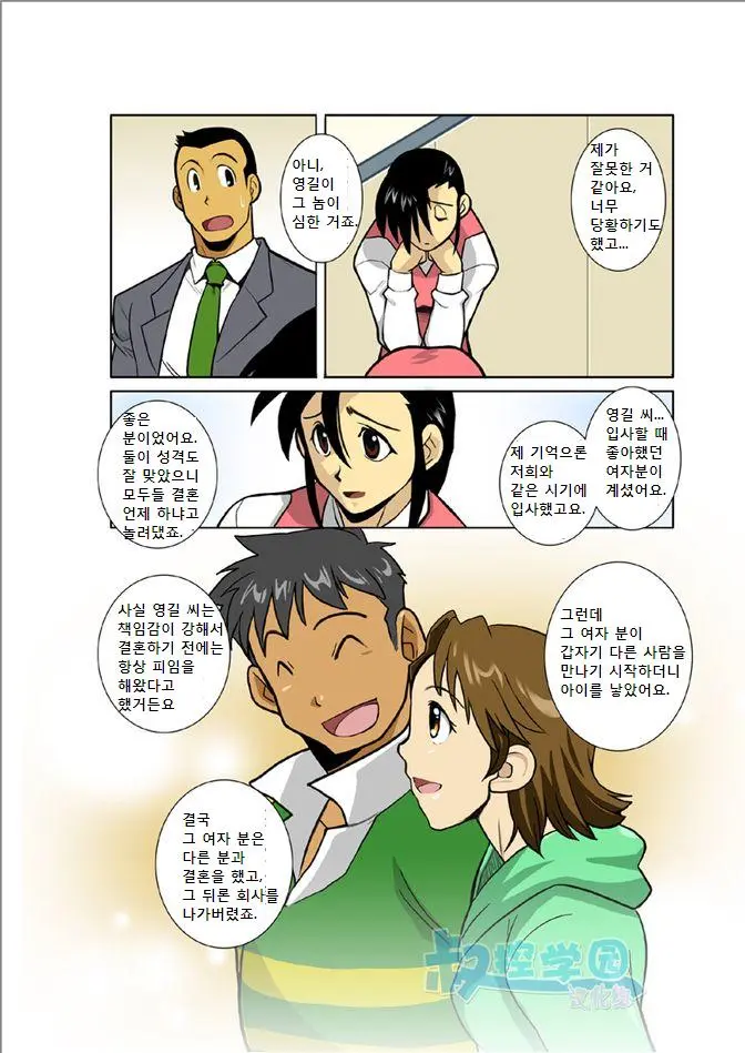 Ookami-Tachi Yo Tsukiyo Ni Hoero! | 늑대들이여 달밤에 짖어라!