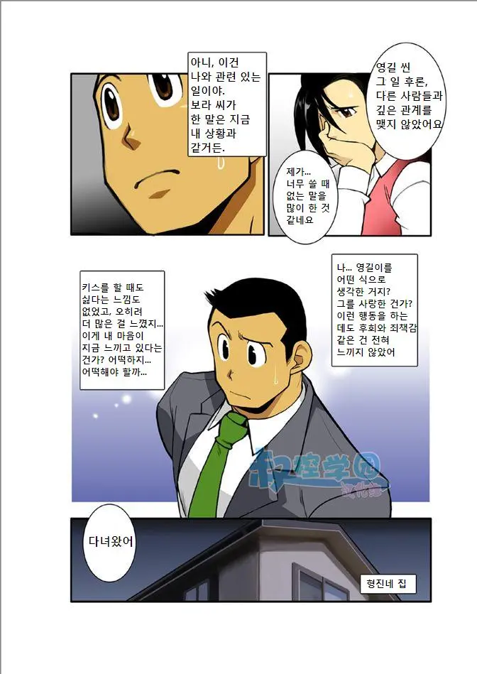 Ookami-Tachi Yo Tsukiyo Ni Hoero! | 늑대들이여 달밤에 짖어라!