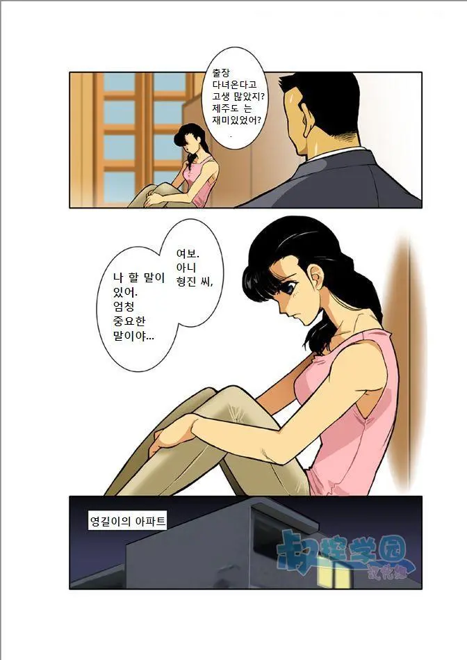 Ookami-Tachi Yo Tsukiyo Ni Hoero! | 늑대들이여 달밤에 짖어라!