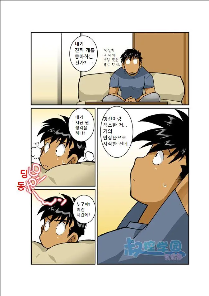 Ookami-Tachi Yo Tsukiyo Ni Hoero! | 늑대들이여 달밤에 짖어라!