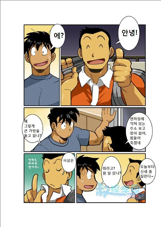 Ookami-Tachi Yo Tsukiyo Ni Hoero! | 늑대들이여 달밤에 짖어라!