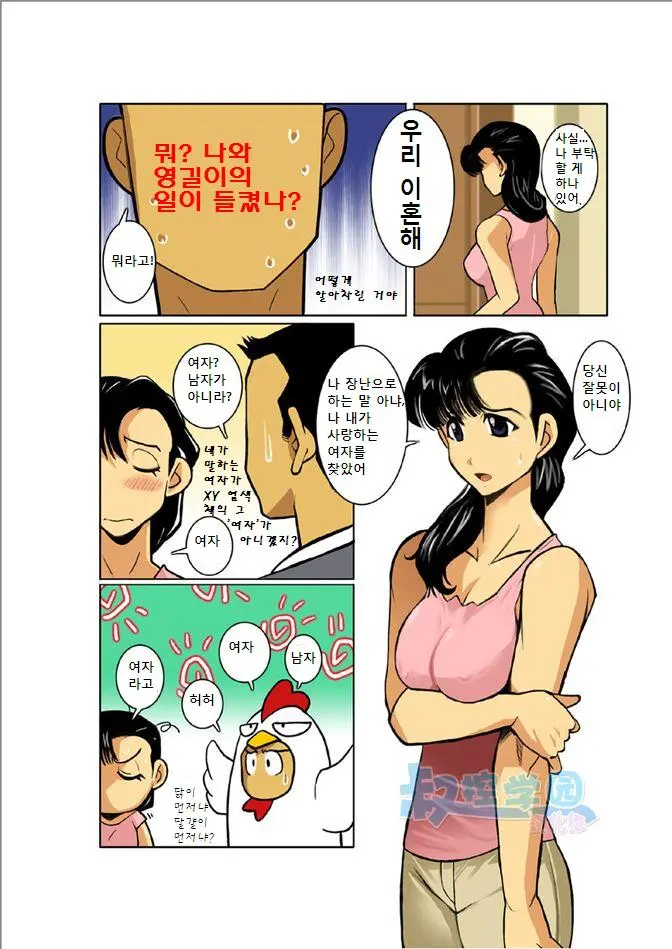 Ookami-Tachi Yo Tsukiyo Ni Hoero! | 늑대들이여 달밤에 짖어라!