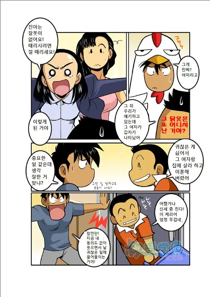 Ookami-Tachi Yo Tsukiyo Ni Hoero! | 늑대들이여 달밤에 짖어라!