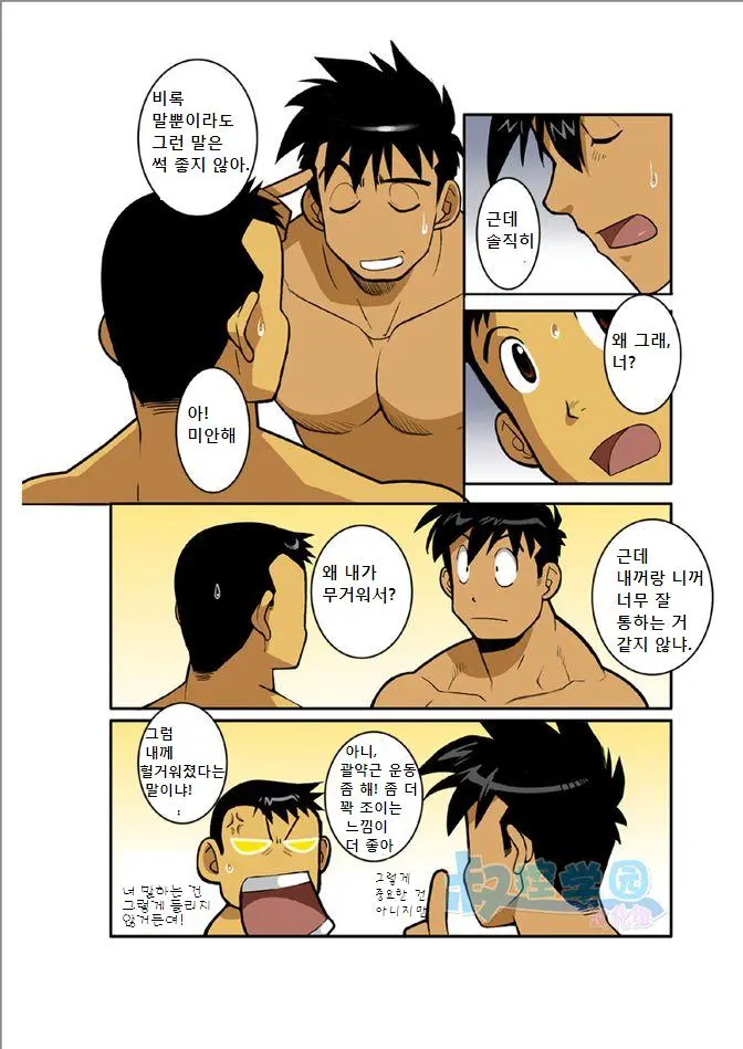 Ookami-Tachi Yo Tsukiyo Ni Hoero! | 늑대들이여 달밤에 짖어라!