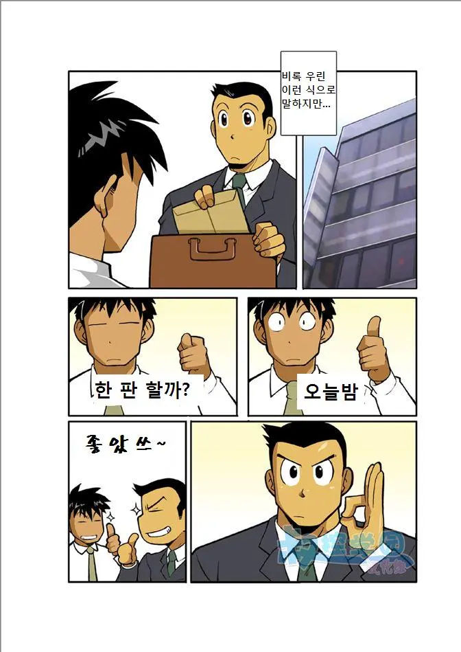 Ookami-Tachi Yo Tsukiyo Ni Hoero! | 늑대들이여 달밤에 짖어라!