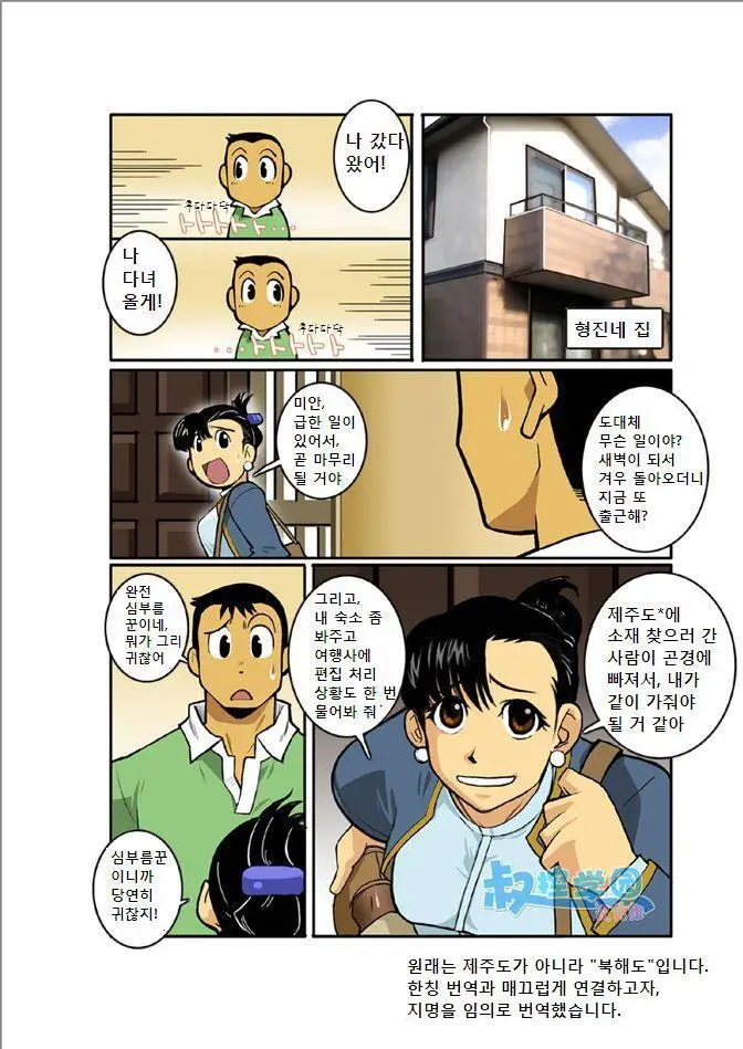 Ookami-Tachi Yo Tsukiyo Ni Hoero! | 늑대들이여 달밤에 짖어라!