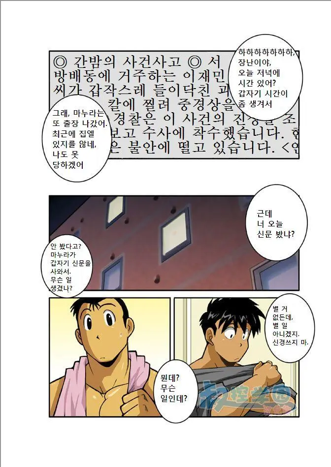 Ookami-Tachi Yo Tsukiyo Ni Hoero! | 늑대들이여 달밤에 짖어라!