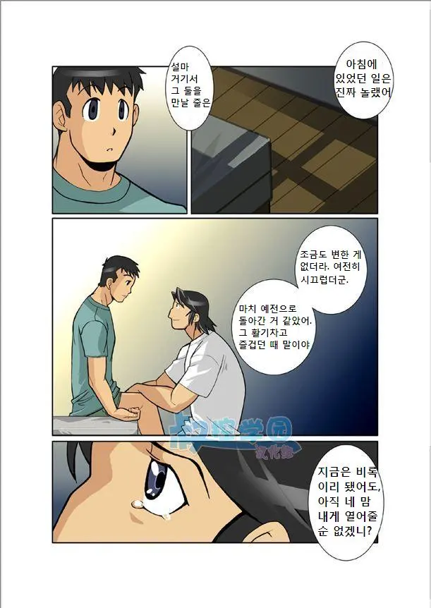 Zangetsu | 새벽달
