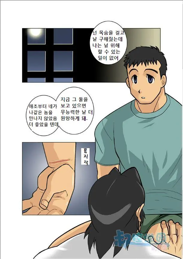 Zangetsu | 새벽달