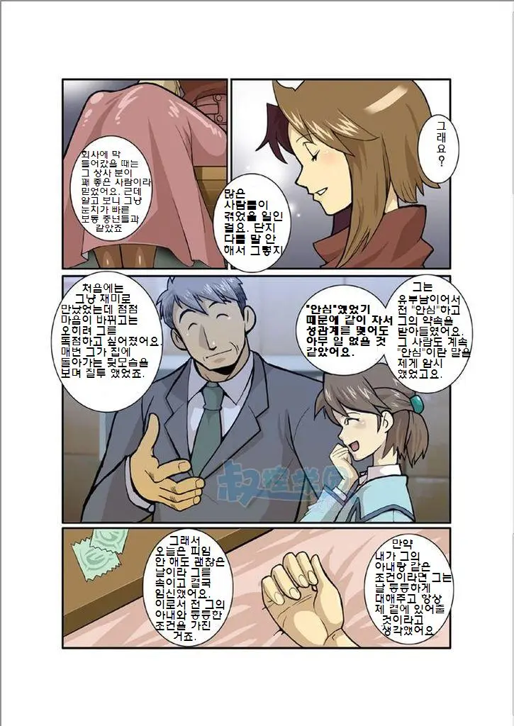 Hi No Demae No Hi Ga Noboru Made No Chottoshita Dekigoto. Mitsuru Tsuki | 보름달
